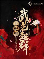翁止熄痒苏钥第9章的内容