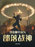 第372章进赵丽颖后门