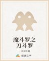 双子妹与单亲妈的恋爱攻略