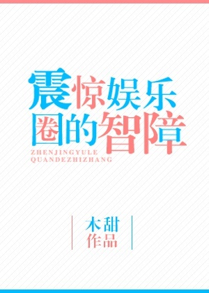 真心话黄到爆的问题