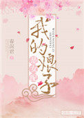 子夜狐吟by欲晓鲤鱼乡