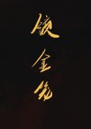 男人皇宫色皇宫亚洲