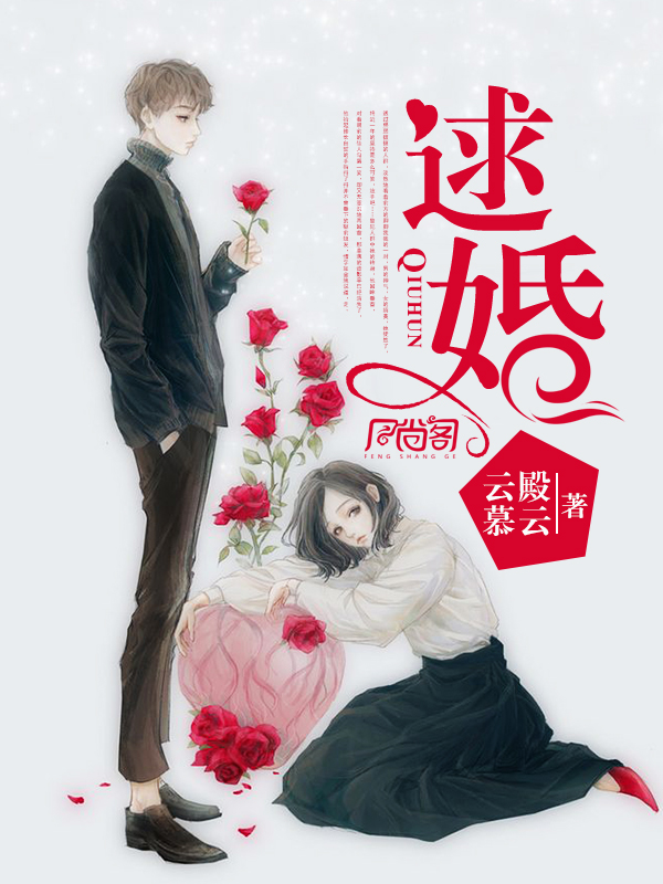 从花魁到万国大帝