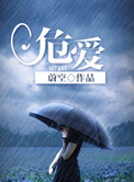 魔道祖师和谐部分避尘