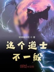 污污