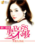 项旭晶导演