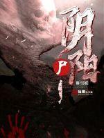 我与继女的秘密