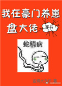富二代琪琪在线观看
