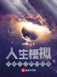 闺中秘史阅读全文