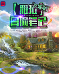 年轻的护士2