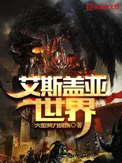极品家丁宁雨昔歪传篇9