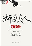 忠犬八公的故事 电影