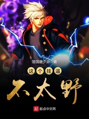 波多野结衣无限