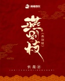 青云志之帝释天