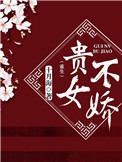 快穿女配之攻略记录