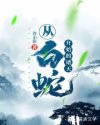 刘涛掉衣服的完整视频