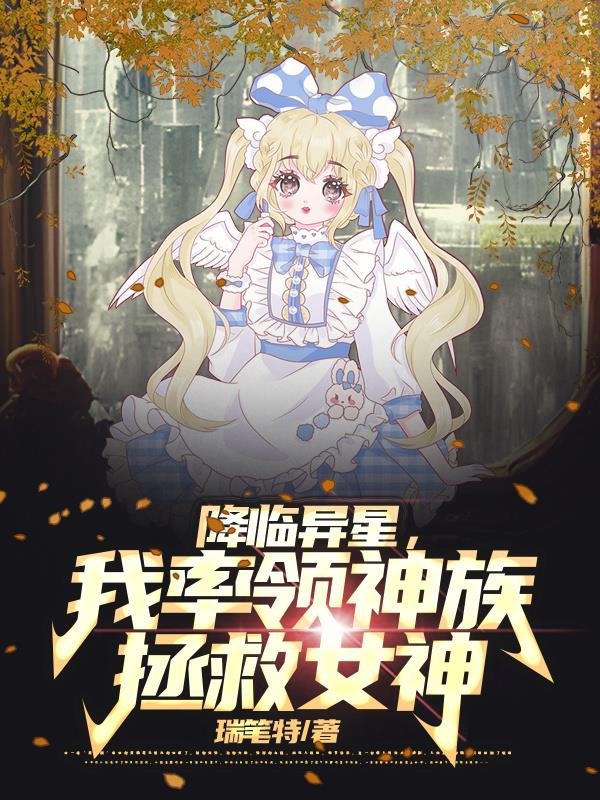 蓝翅漫画全集免费观看