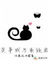 红色警戒之中华崛起