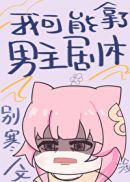 我的超级异能