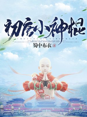 钢铁森林 弃吴钩
