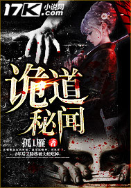 寡女悍将小说全文免费阅读