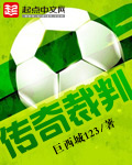 百炼成神txt下载