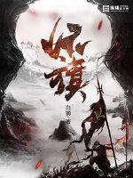 被农民工玩大肚子的女教师