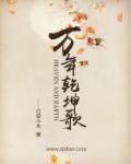 乖把宫口磨得开了就舒服了