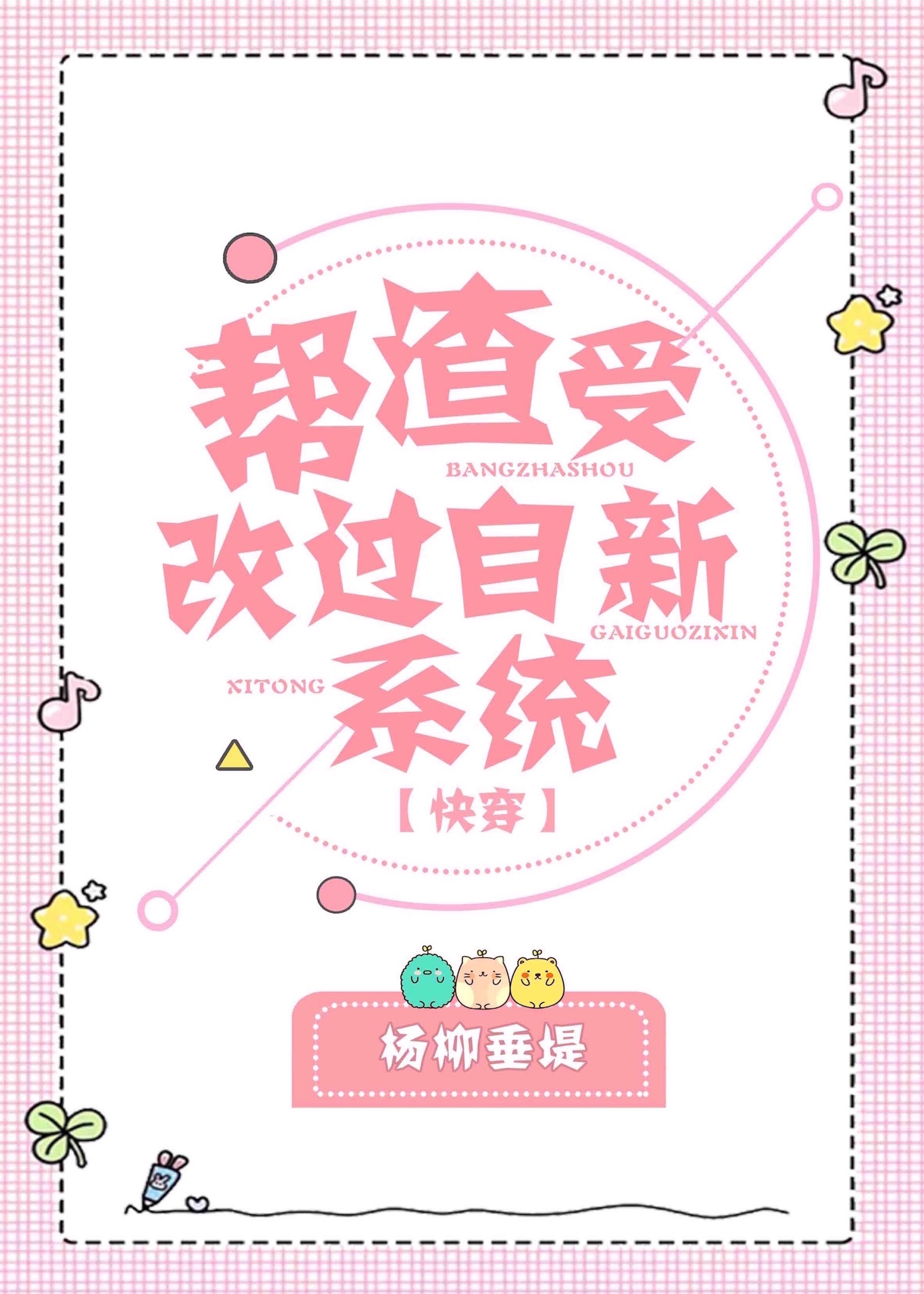 男生搞女生的软件