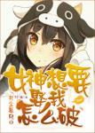 遇见你