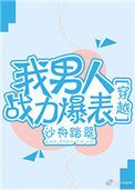小雄性故事