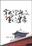 日本十大禁播动漫
