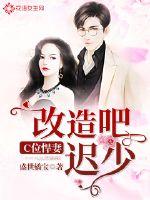给女朋友插秧是什么意思