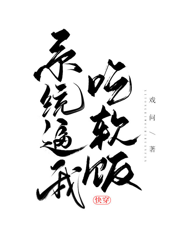 变身之绝代仙姬