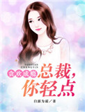 局长开了新婚媳妇的苞