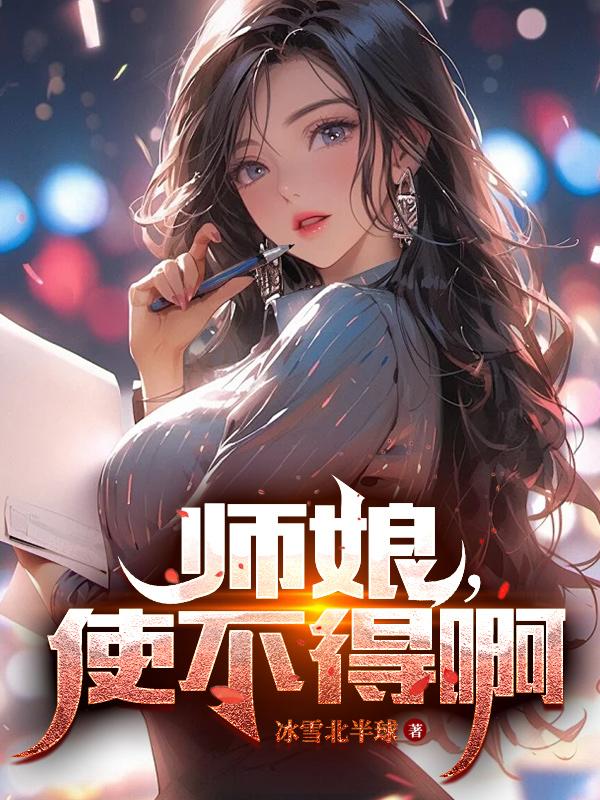 当你拔出来的那一刻