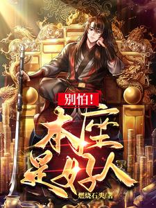 反派的番bl漫画