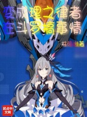 舔我下面视频