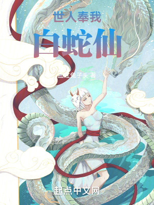 狐妖小红娘女角色去遮挡物