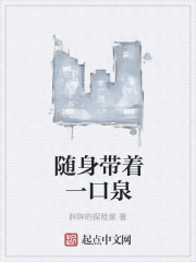 媚肉生香小说