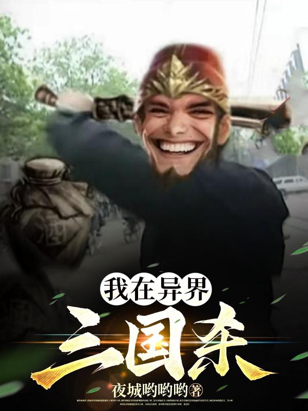 少妇白洁全本小说