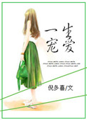 忘却的银狐