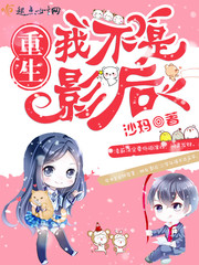 新闺蜜时代