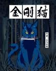国产三级古装在线电影