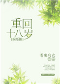 凤凰火