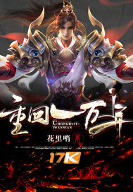 年轻的妈妈4