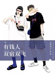 寄生兽加奈