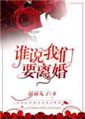 玉葫芦的小说就喜欢
