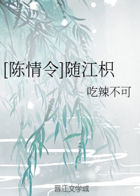 换qi游戏溪夕汐