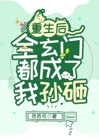 和植物人大佬联姻后他醒了